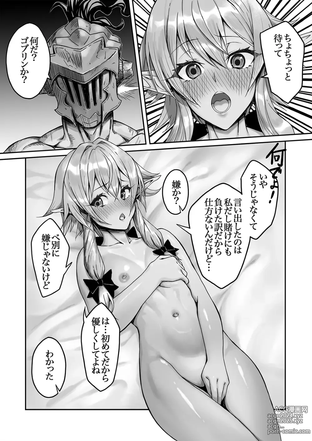 Page 5 of imageset 鉄塊ブレイド