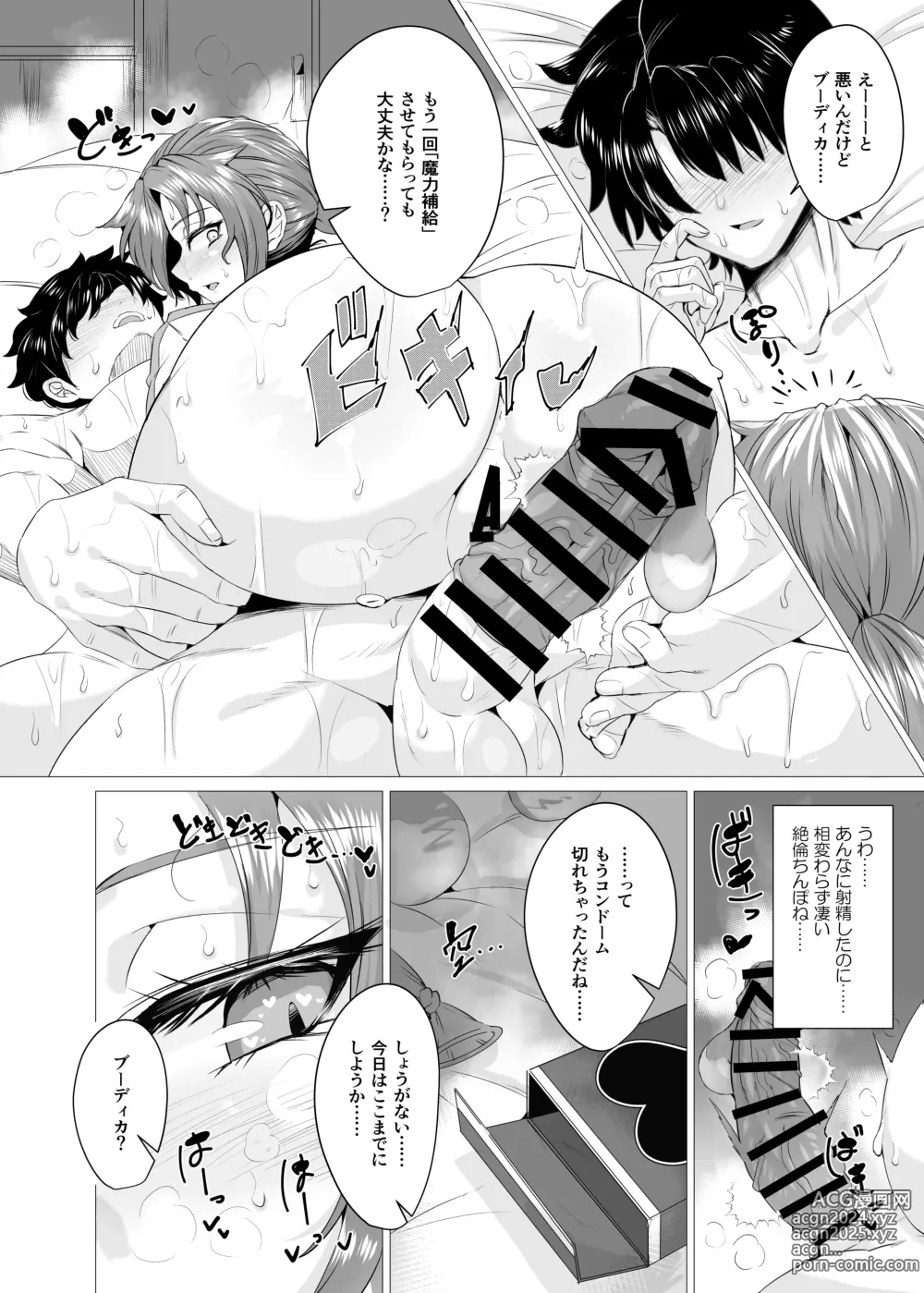 Page 93 of imageset ◆FANBOX◆ わくら