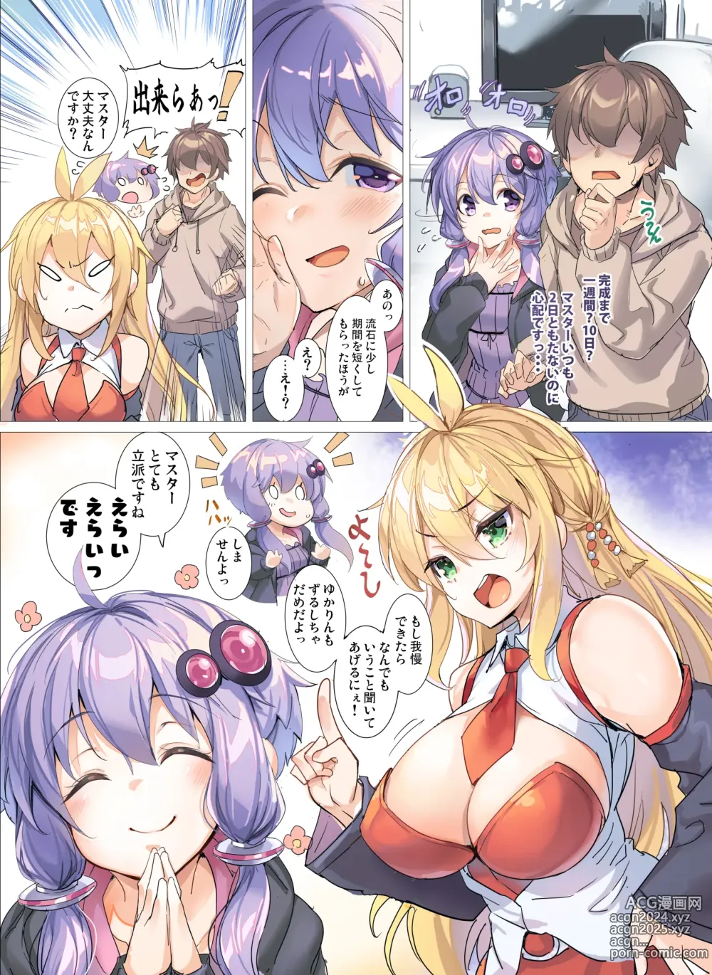 Page 281 of imageset Ajishio