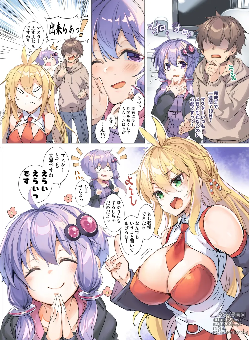 Page 294 of imageset Ajishio