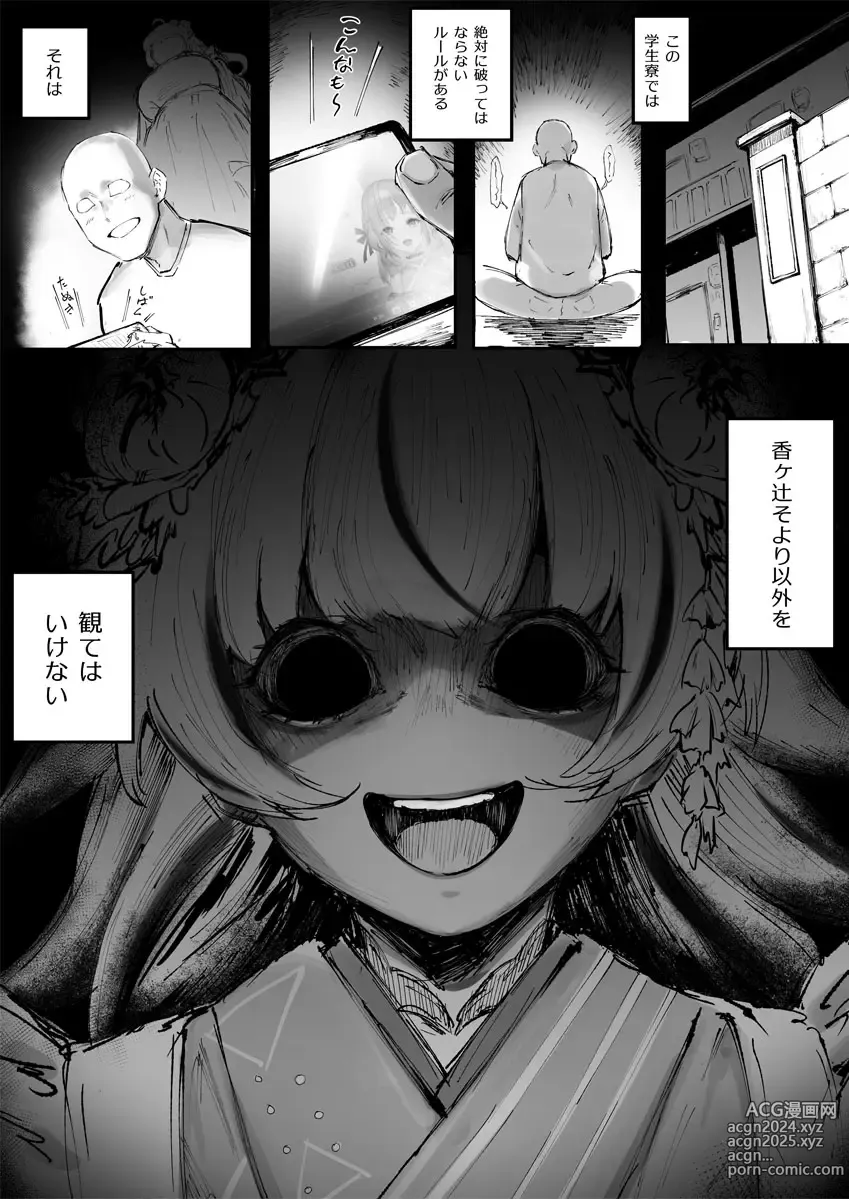 Page 52 of imageset ●PIXIV● 駿河クロイツ