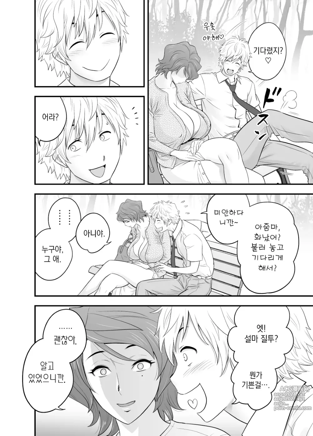 Page 18 of doujinshi 엄마가 친구 여친이 됐는데요 4