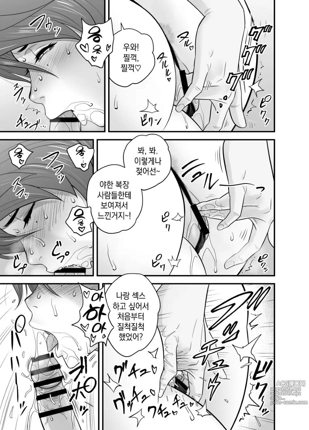 Page 31 of doujinshi 엄마가 친구 여친이 됐는데요 4