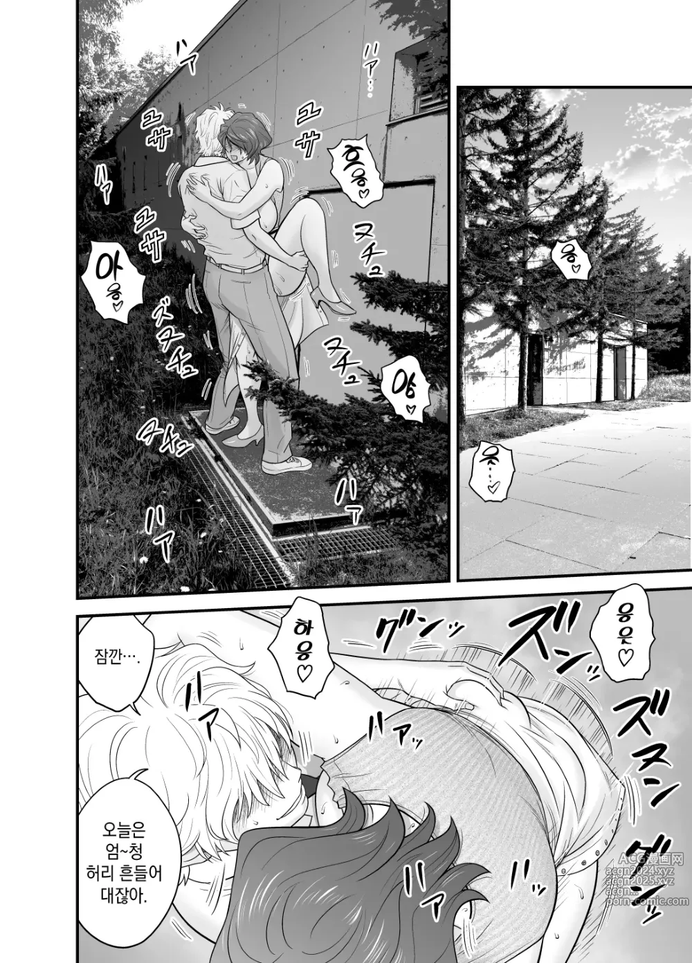 Page 34 of doujinshi 엄마가 친구 여친이 됐는데요 4