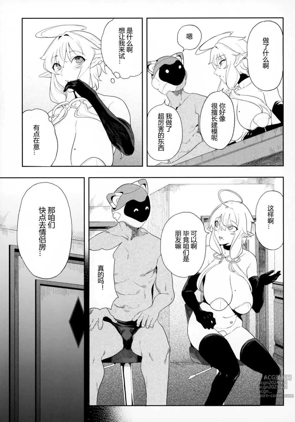 Page 35 of doujinshi 電脳姦姫 仮想空間で堕ちる少女