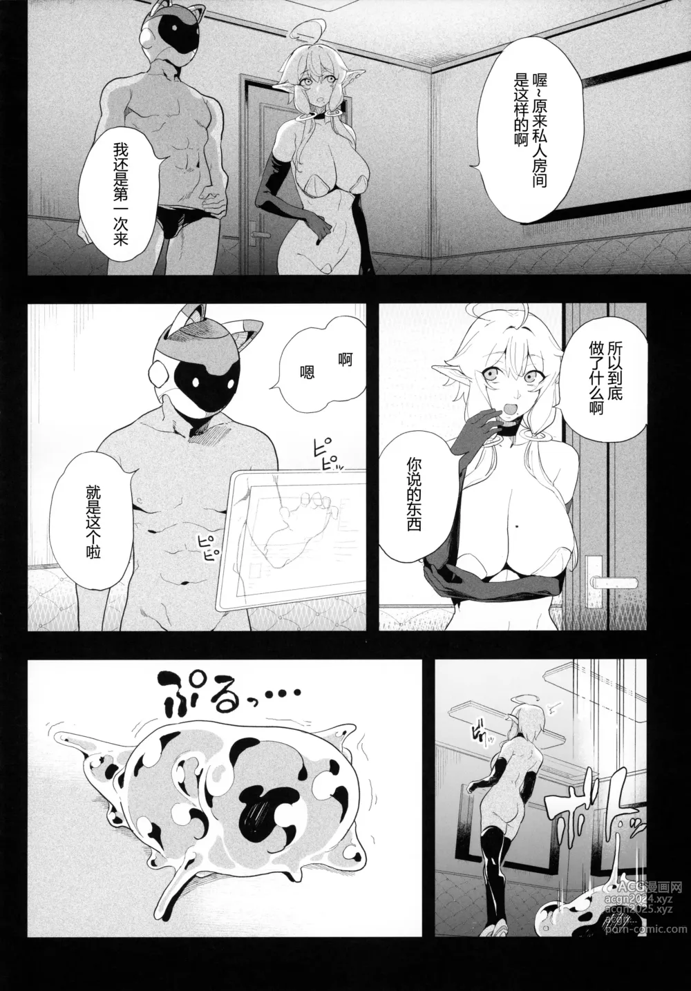 Page 36 of doujinshi 電脳姦姫 仮想空間で堕ちる少女