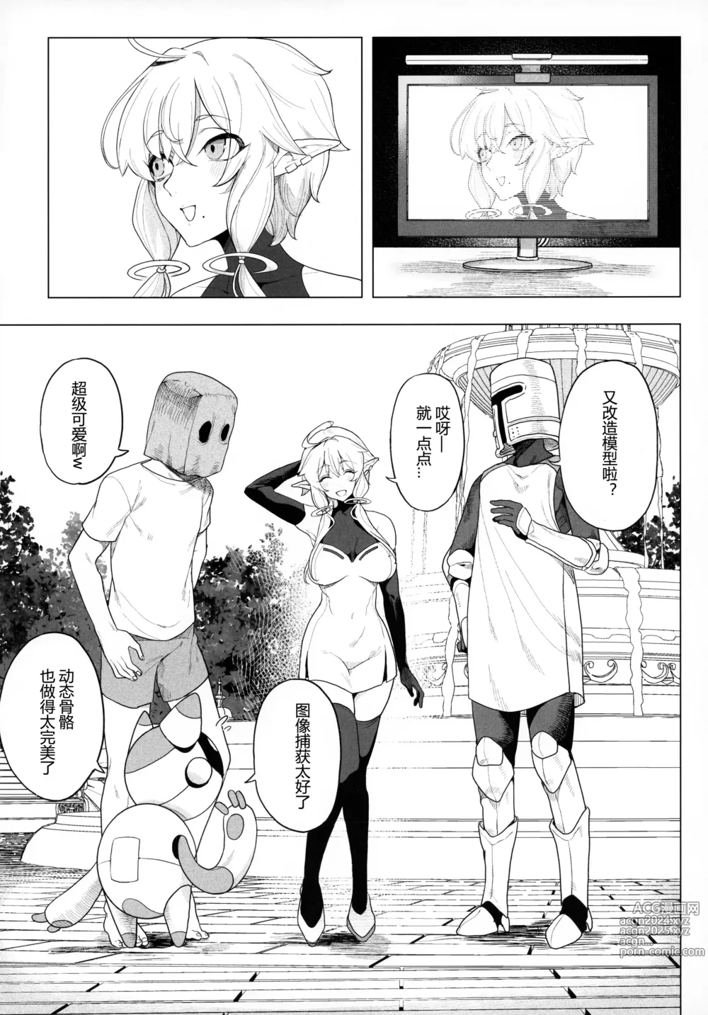 Page 5 of doujinshi 電脳姦姫 仮想空間で堕ちる少女