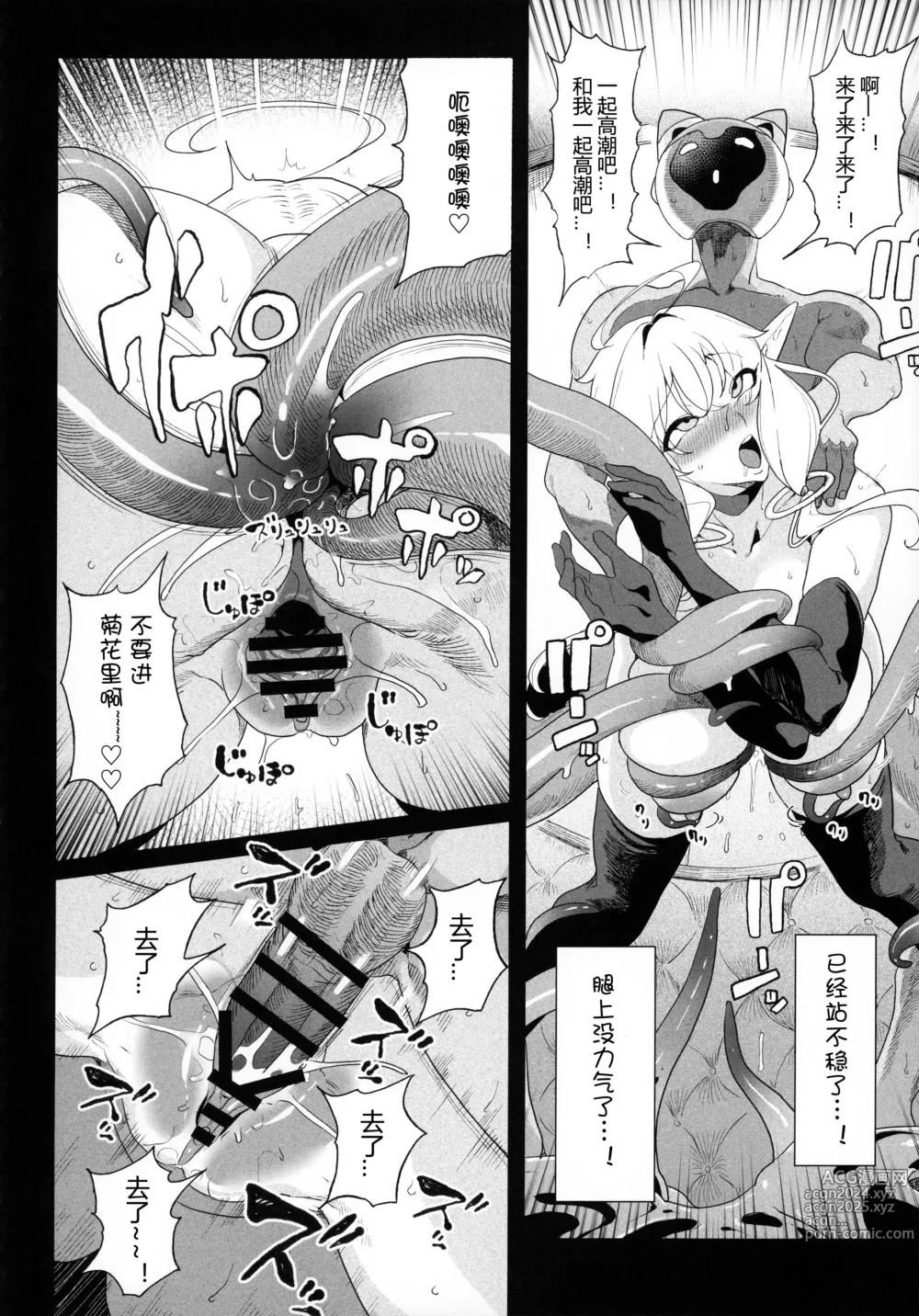 Page 46 of doujinshi 電脳姦姫 仮想空間で堕ちる少女