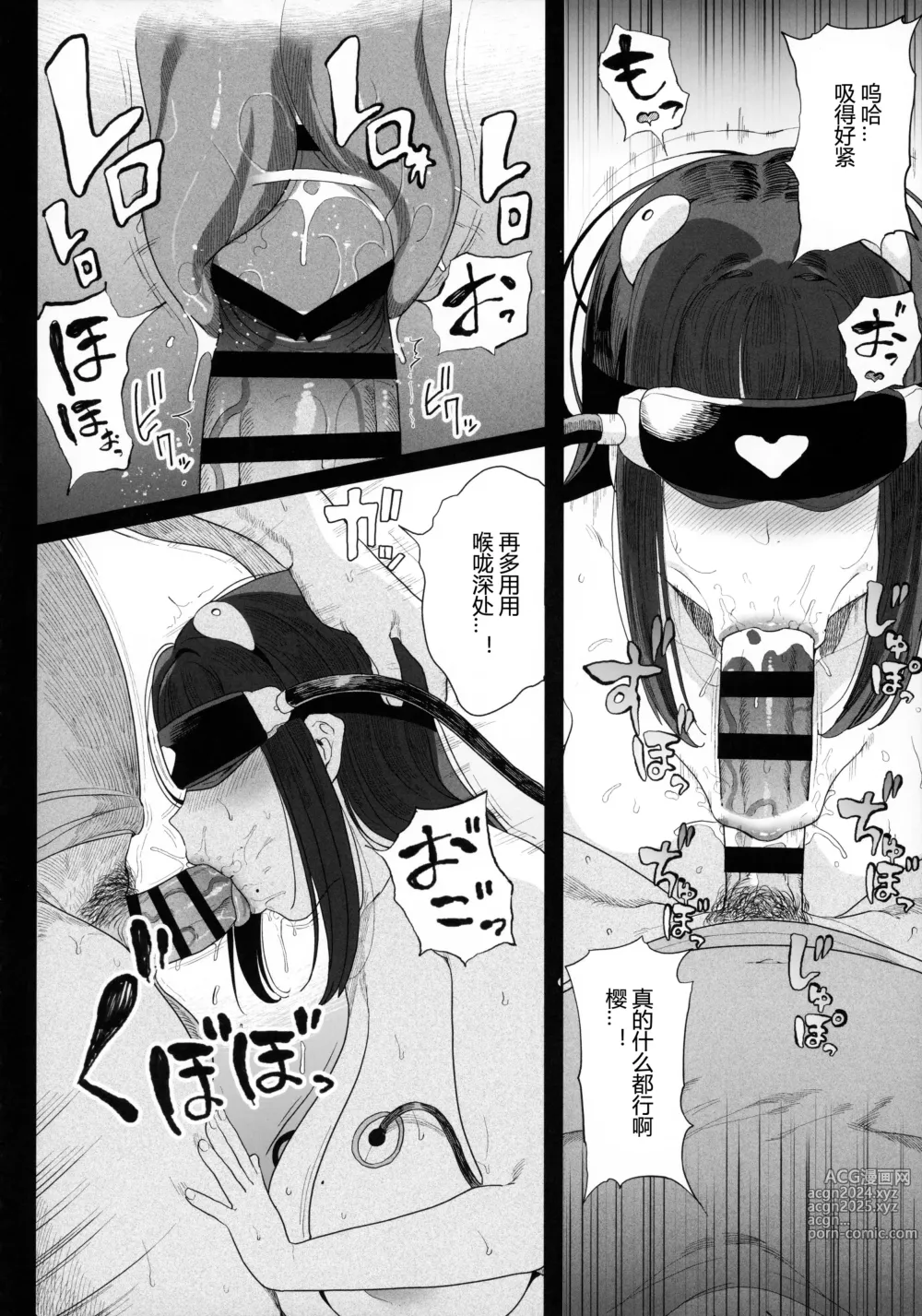 Page 54 of doujinshi 電脳姦姫 仮想空間で堕ちる少女