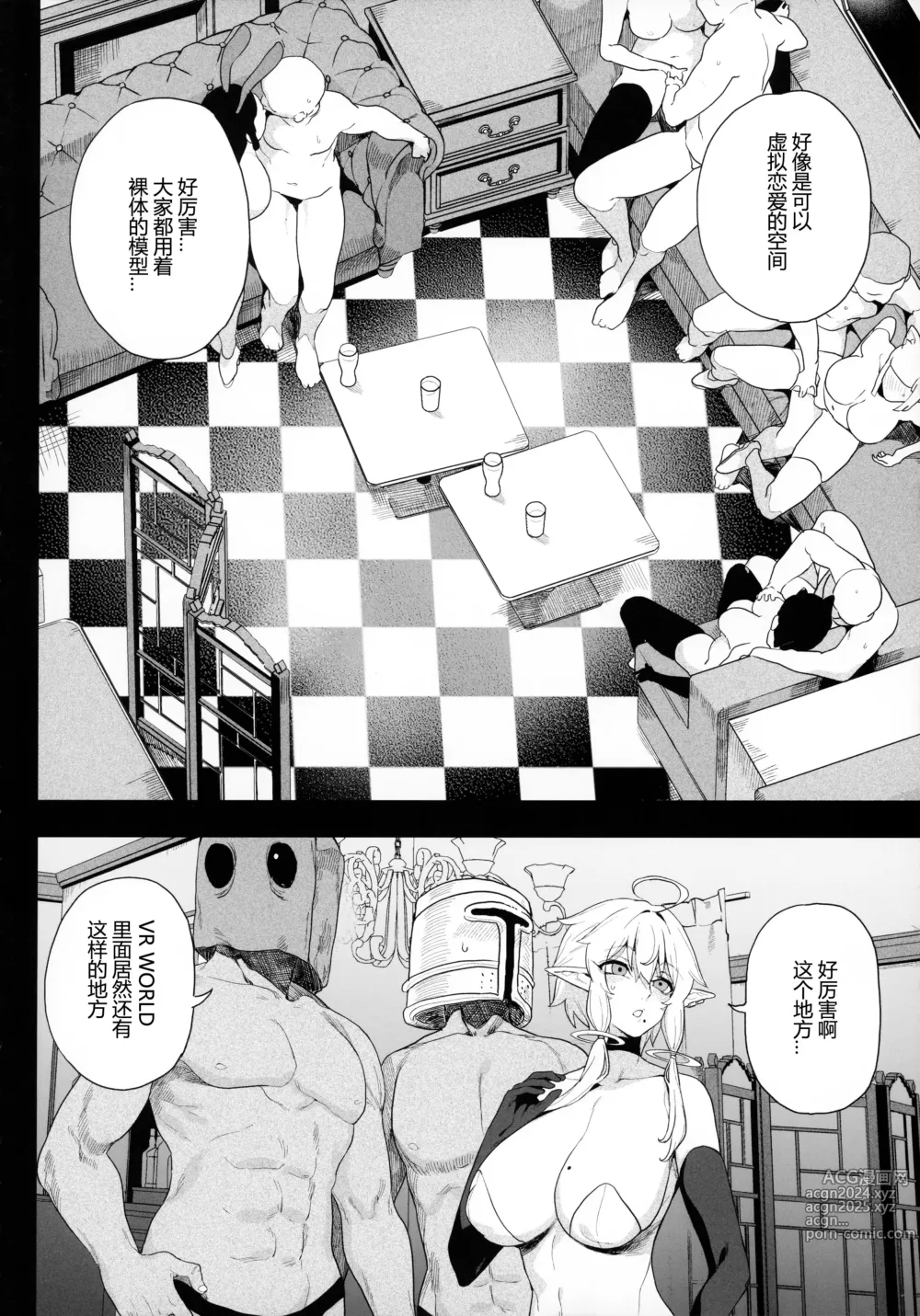 Page 10 of doujinshi 電脳姦姫 仮想空間で堕ちる少女