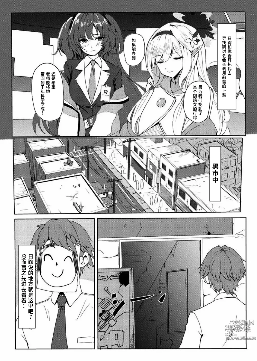 Page 2 of doujinshi RIO CLUB HA KAIINSEI