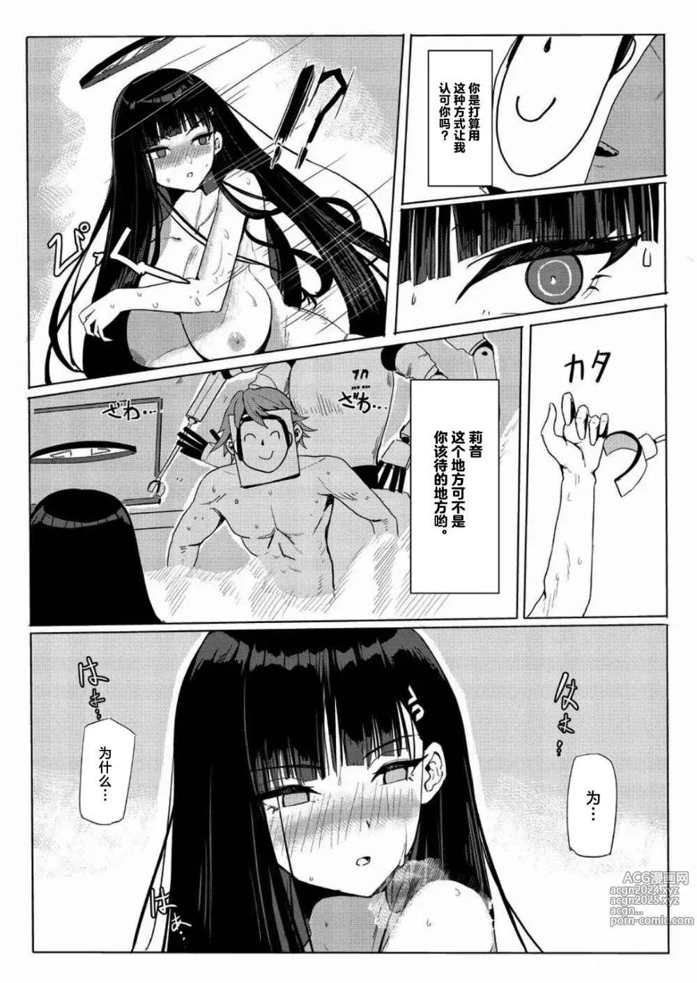 Page 13 of doujinshi RIO CLUB HA KAIINSEI