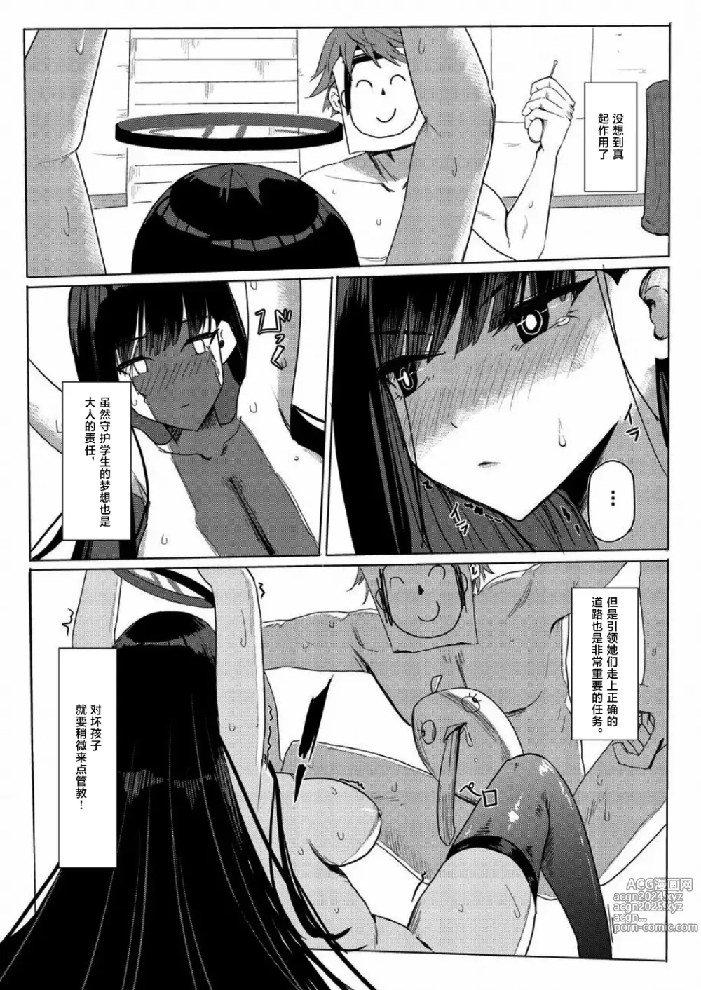 Page 15 of doujinshi RIO CLUB HA KAIINSEI