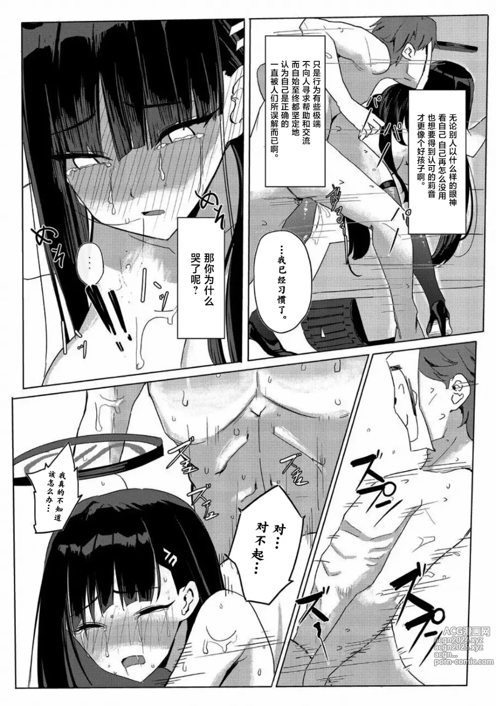 Page 20 of doujinshi RIO CLUB HA KAIINSEI