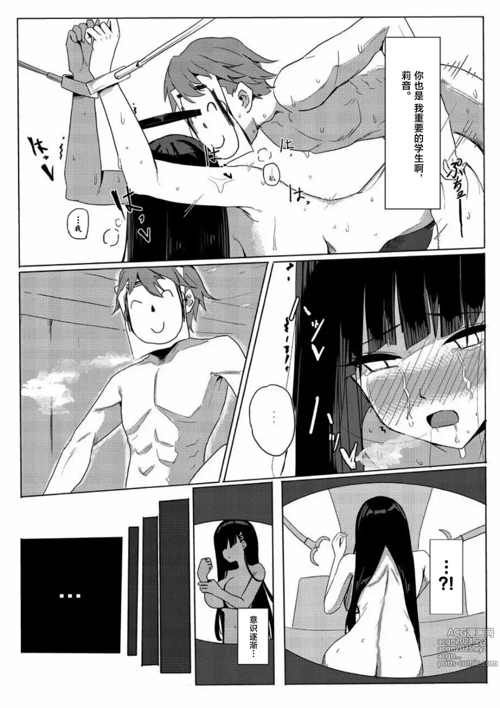 Page 22 of doujinshi RIO CLUB HA KAIINSEI