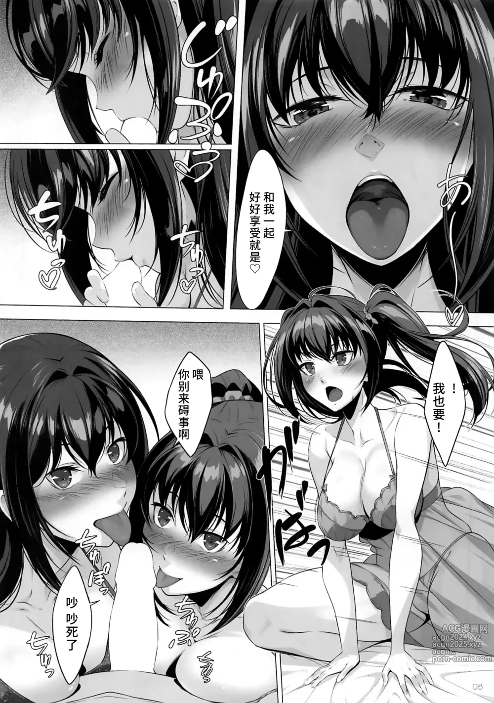 Page 7 of doujinshi Choice of Fate