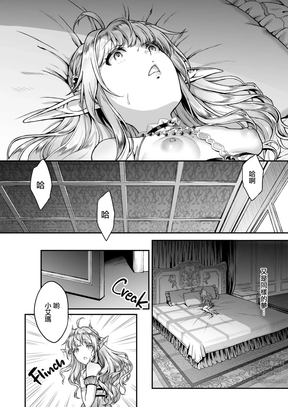 Page 103 of doujinshi ] 黄昏の娼エルフ 1-6