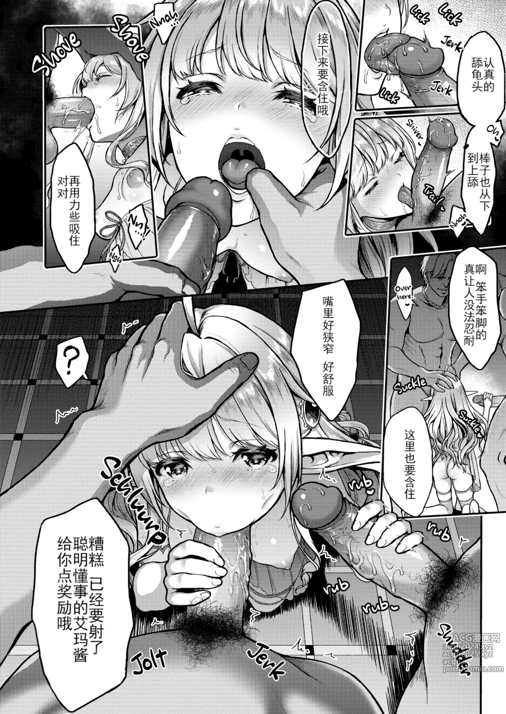 Page 44 of doujinshi ] 黄昏の娼エルフ 1-6