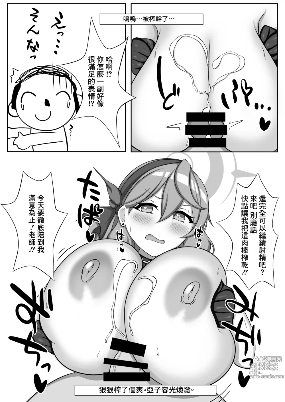 Page 17 of doujinshi Chibusa Enshuu 2