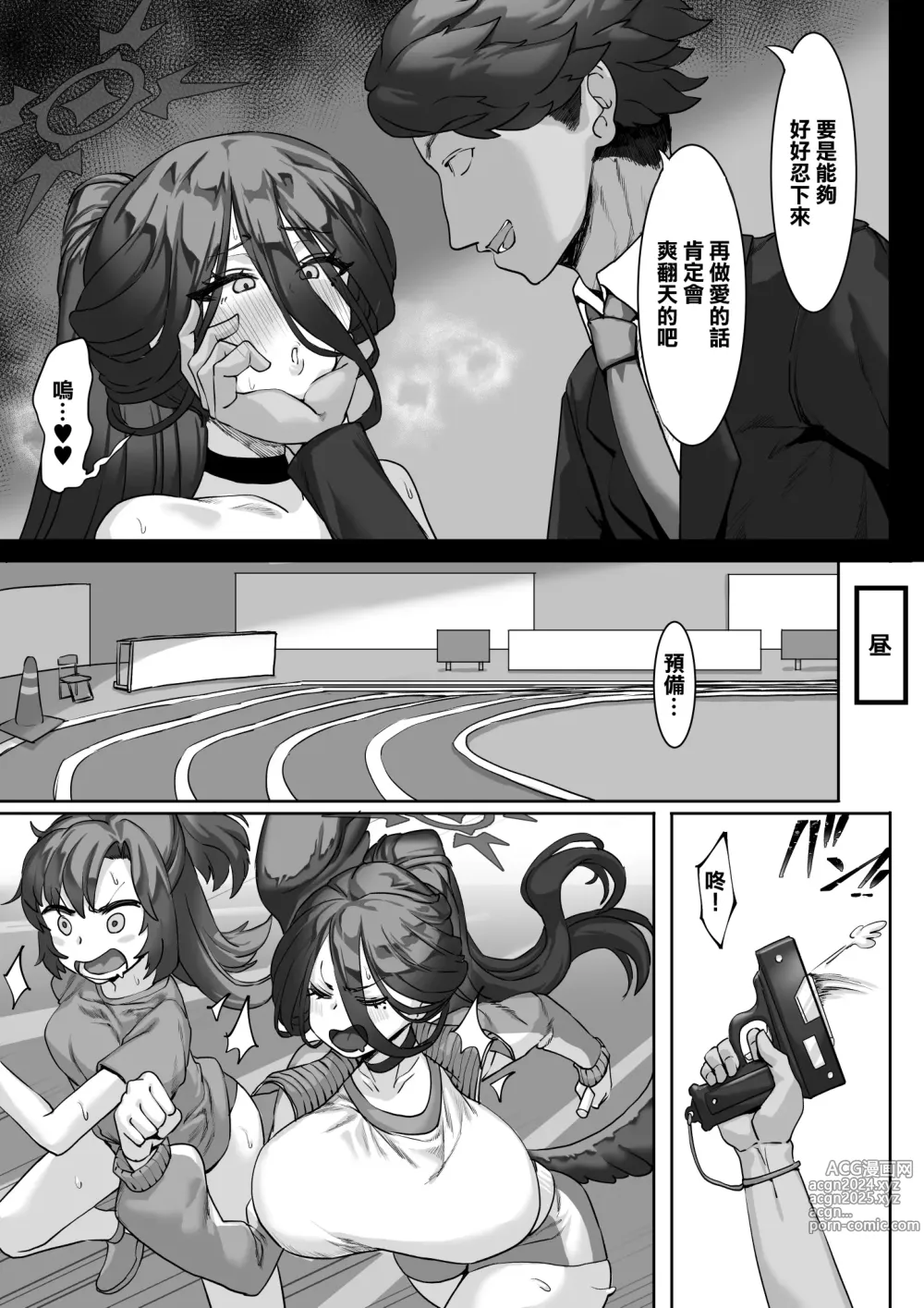 Page 6 of doujinshi 老師!?我們是這樣的關係嗎?2