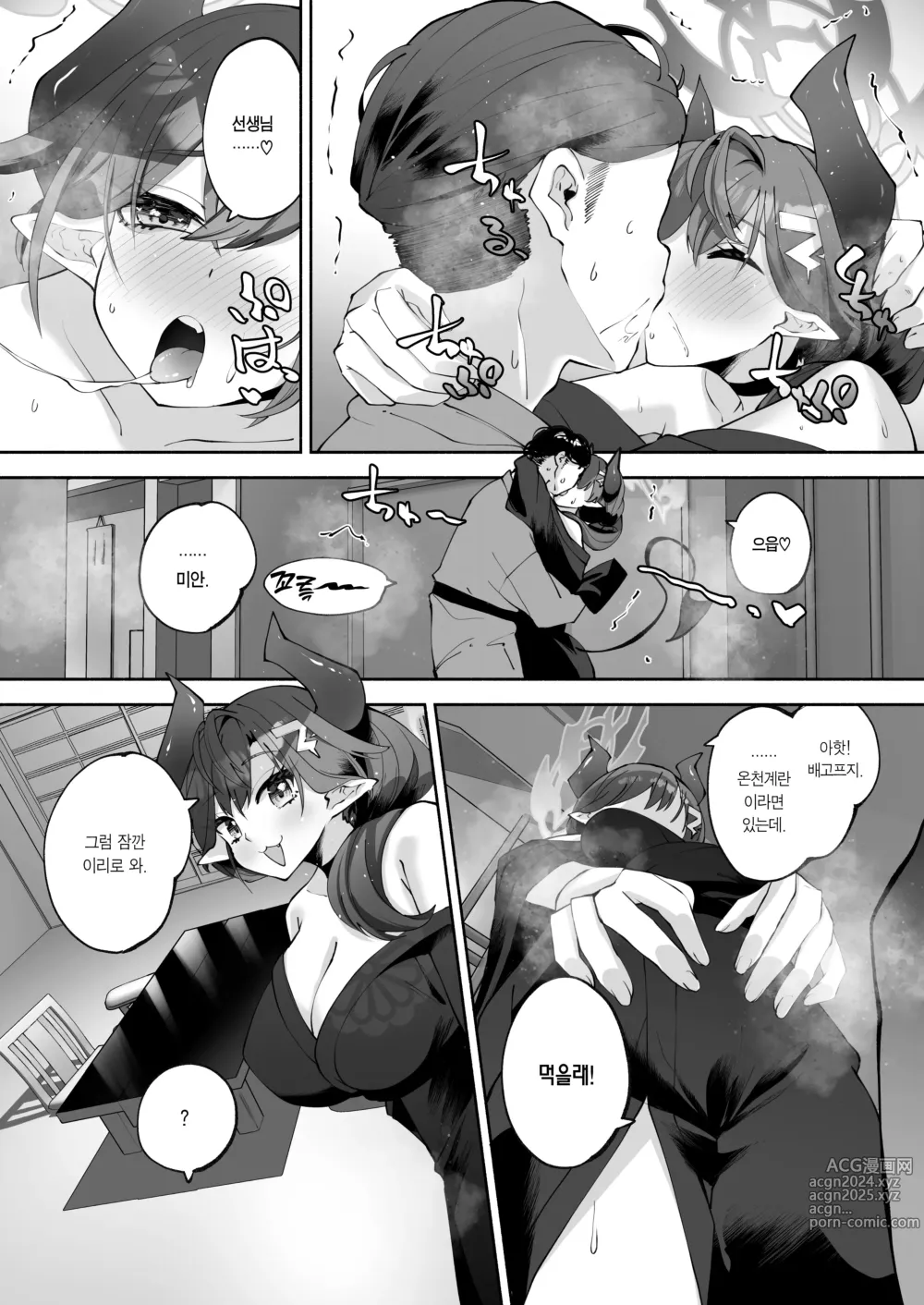 Page 58 of doujinshi 메구랑 좋은 짓 나쁜 짓