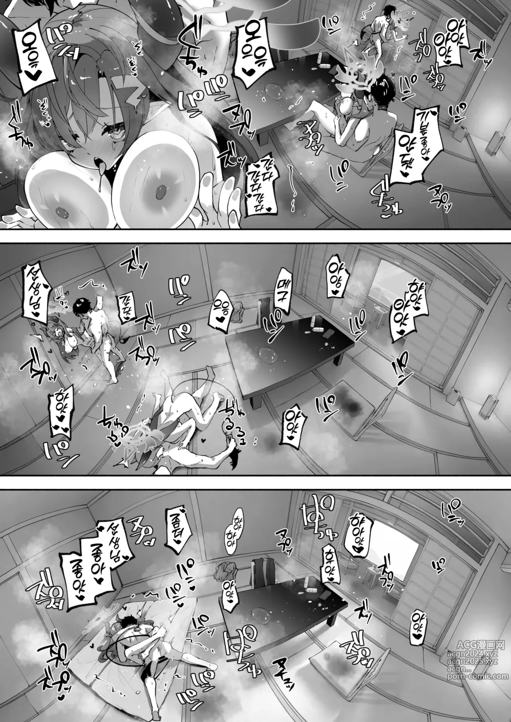 Page 68 of doujinshi 메구랑 좋은 짓 나쁜 짓