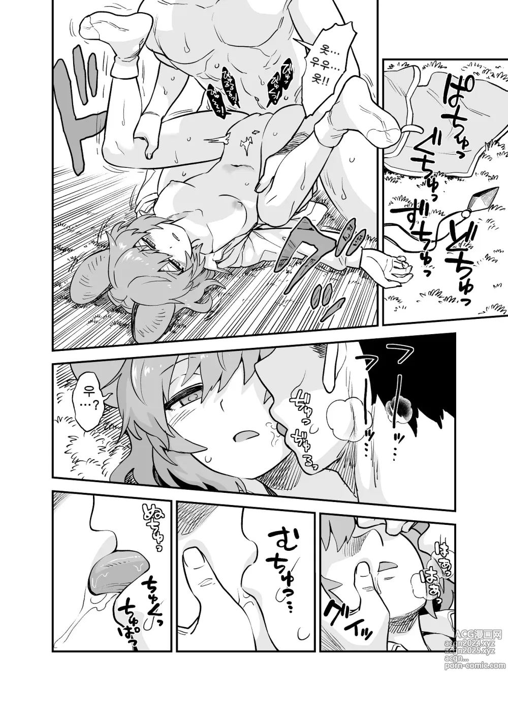 Page 3 of doujinshi Ukatsu na Kenshou I 현장의 어이없는 실수