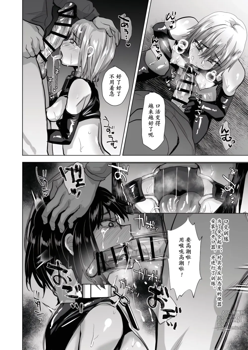 Page 16 of doujinshi NTR負け男マゾメス便器化計画