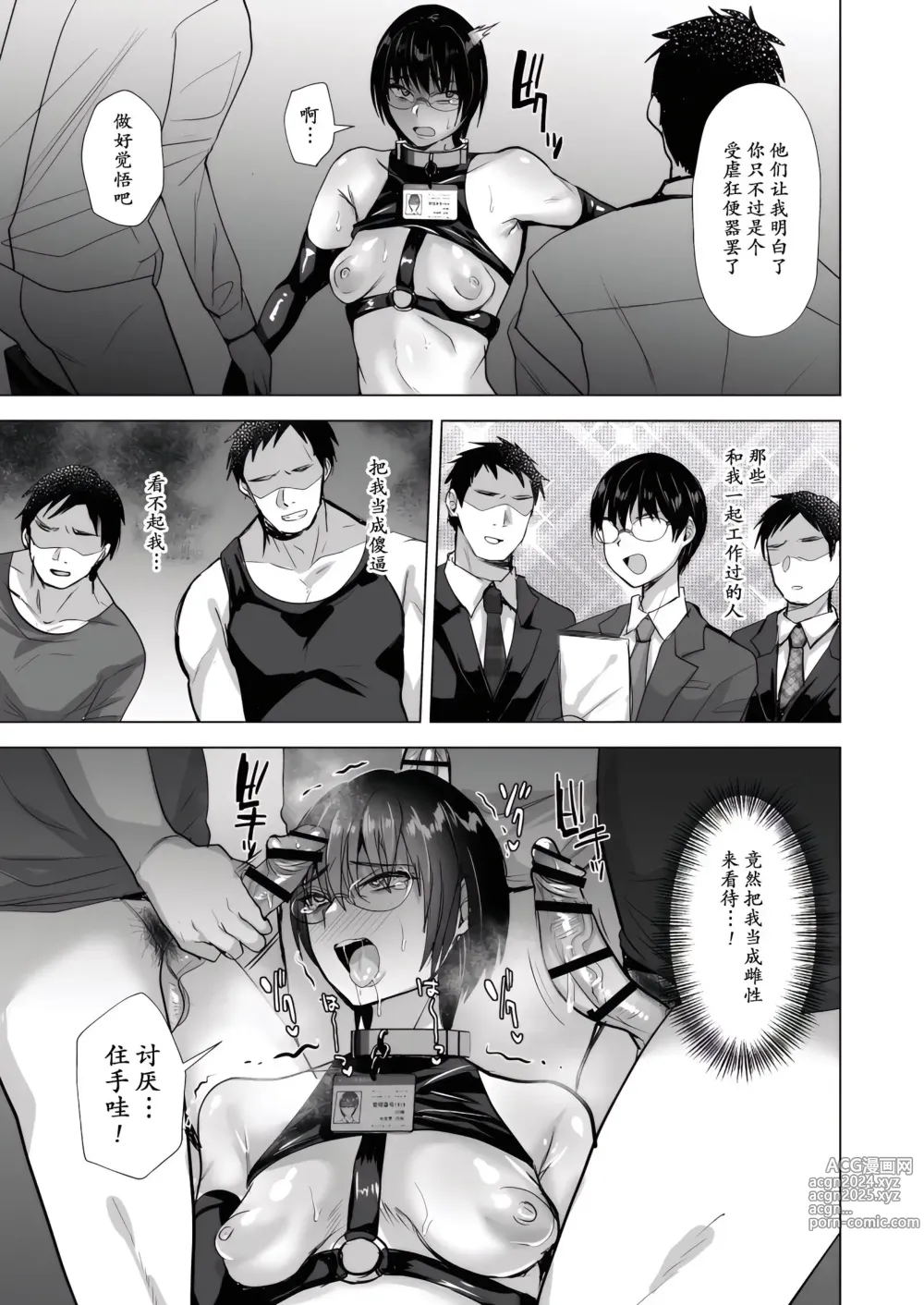 Page 23 of doujinshi NTR負け男マゾメス便器化計画