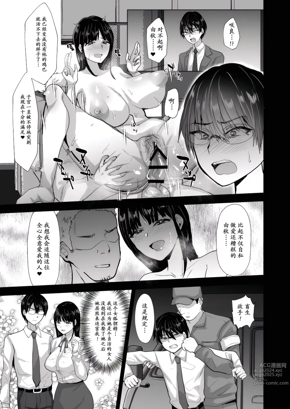 Page 5 of doujinshi NTR負け男マゾメス便器化計画