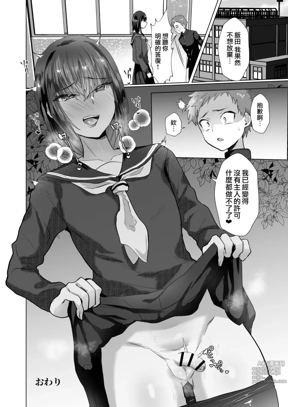 Page 20 of doujinshi マゾメス父子♂は雄に隷属する