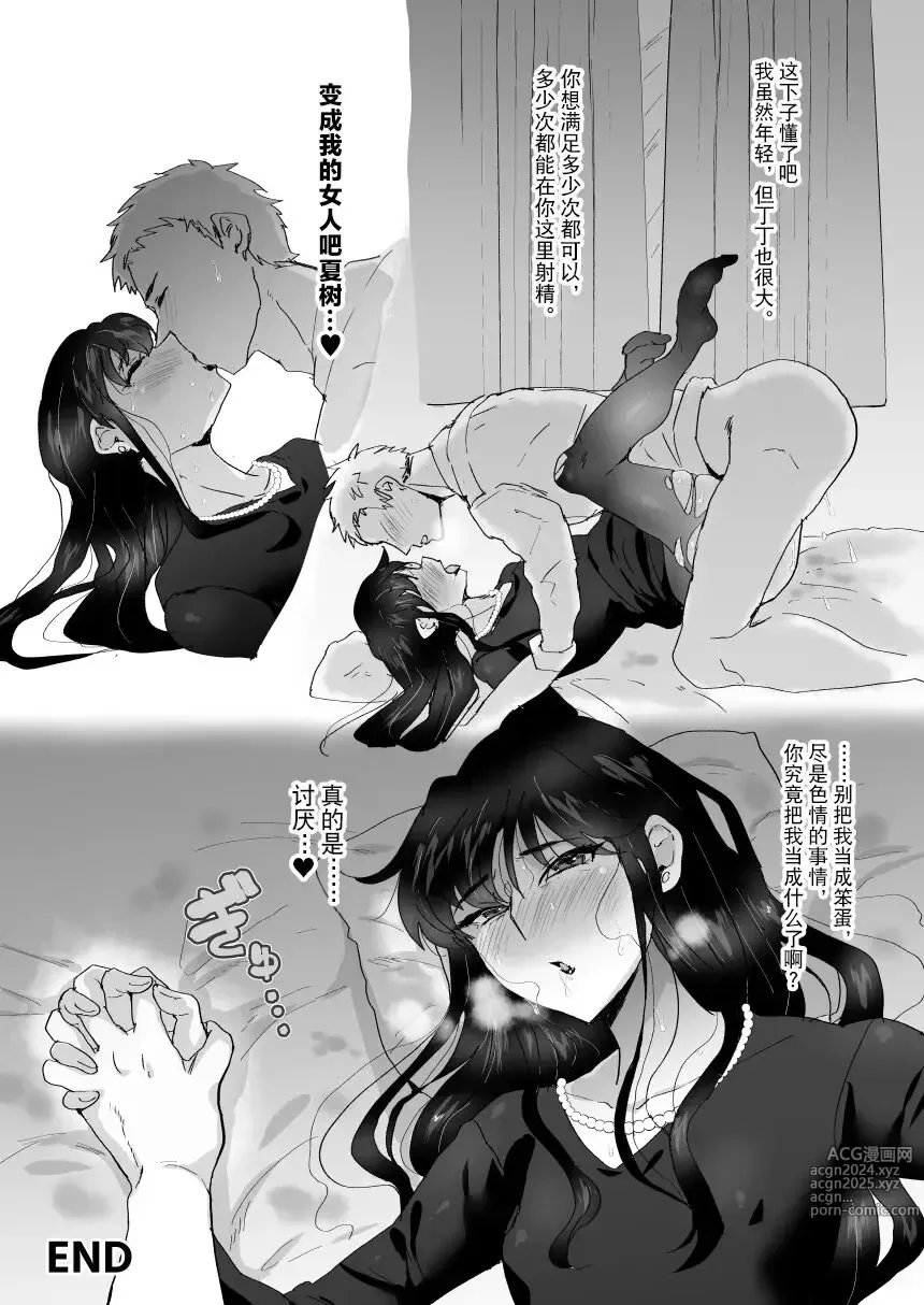 Page 13 of doujinshi 親父の愛人のエロババア♂を犯る！！