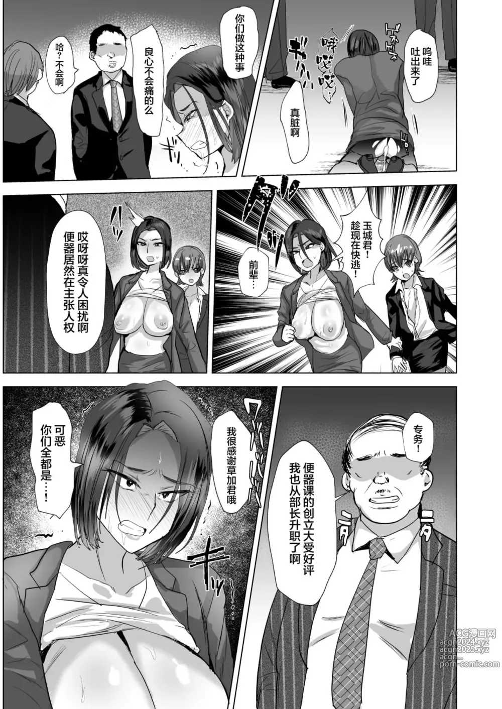 Page 23 of doujinshi 洗脳メス堕ち性処理肉便器♂課