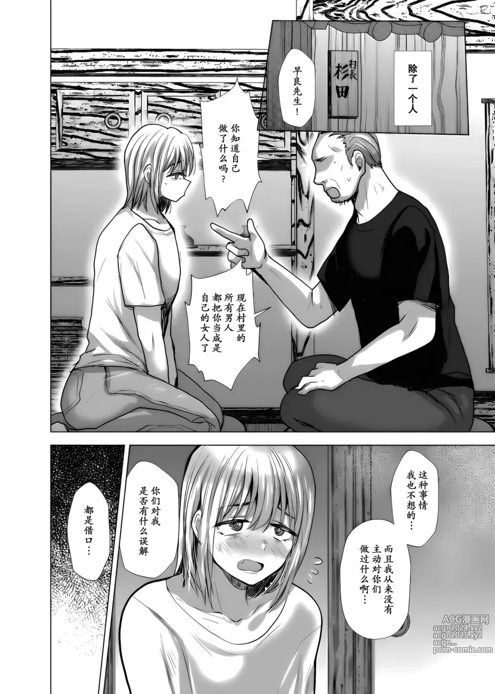 Page 25 of doujinshi 男だけの村に美少女おじさんがやってきた！