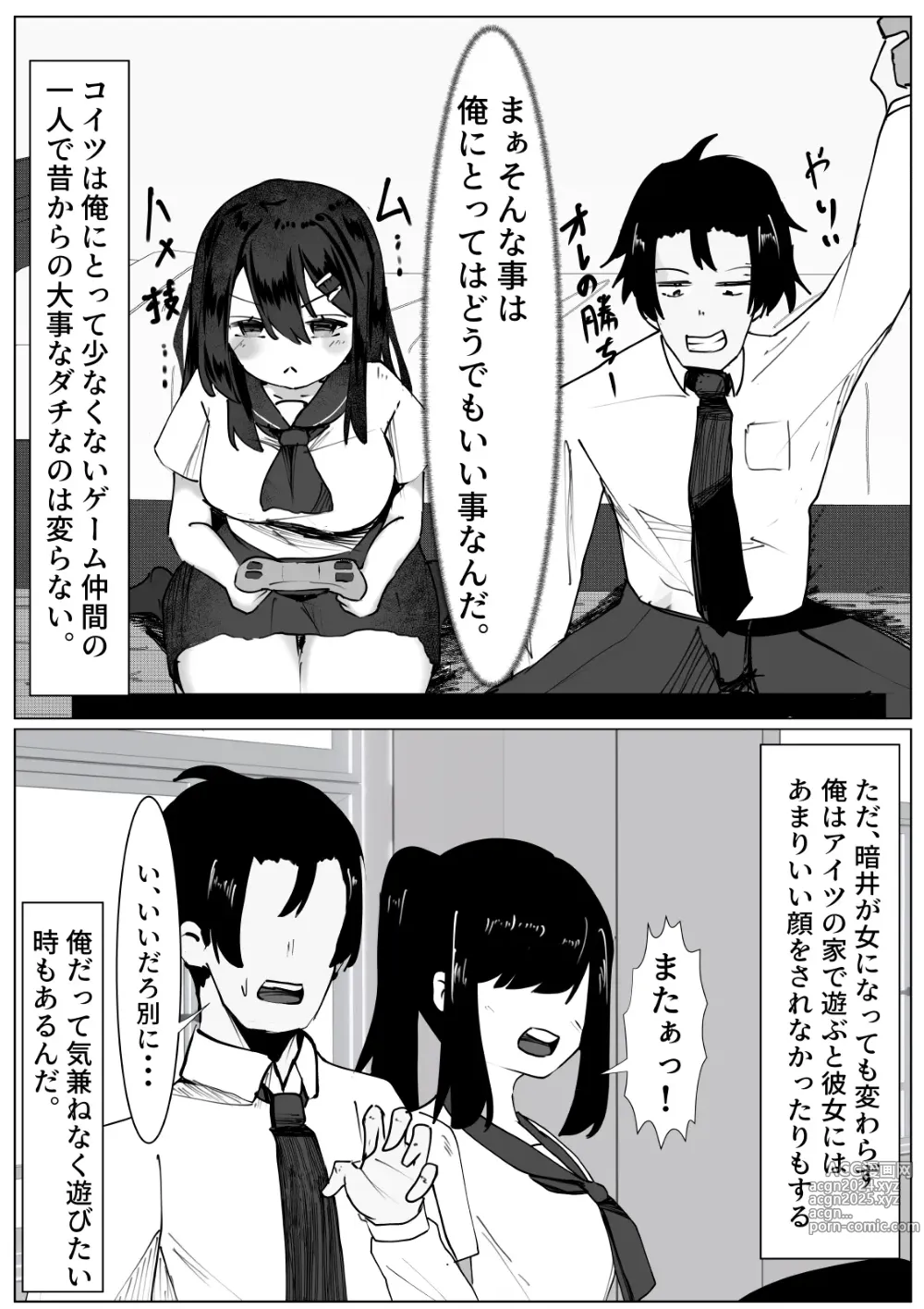 Page 3 of doujinshi Dachi dattan dakedo na...