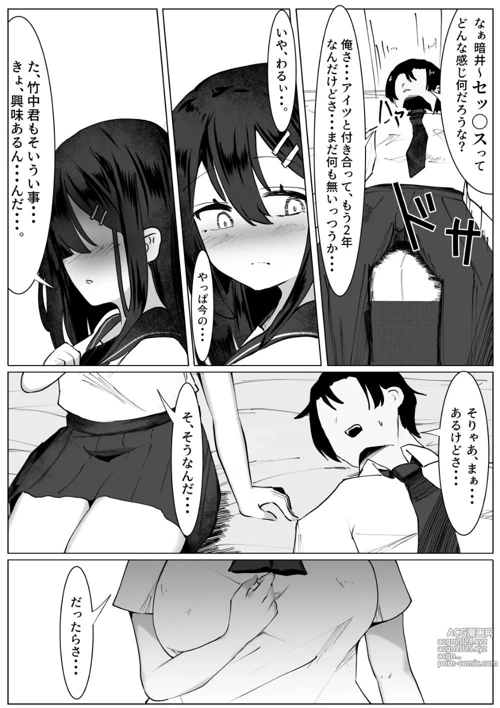 Page 5 of doujinshi Dachi dattan dakedo na...