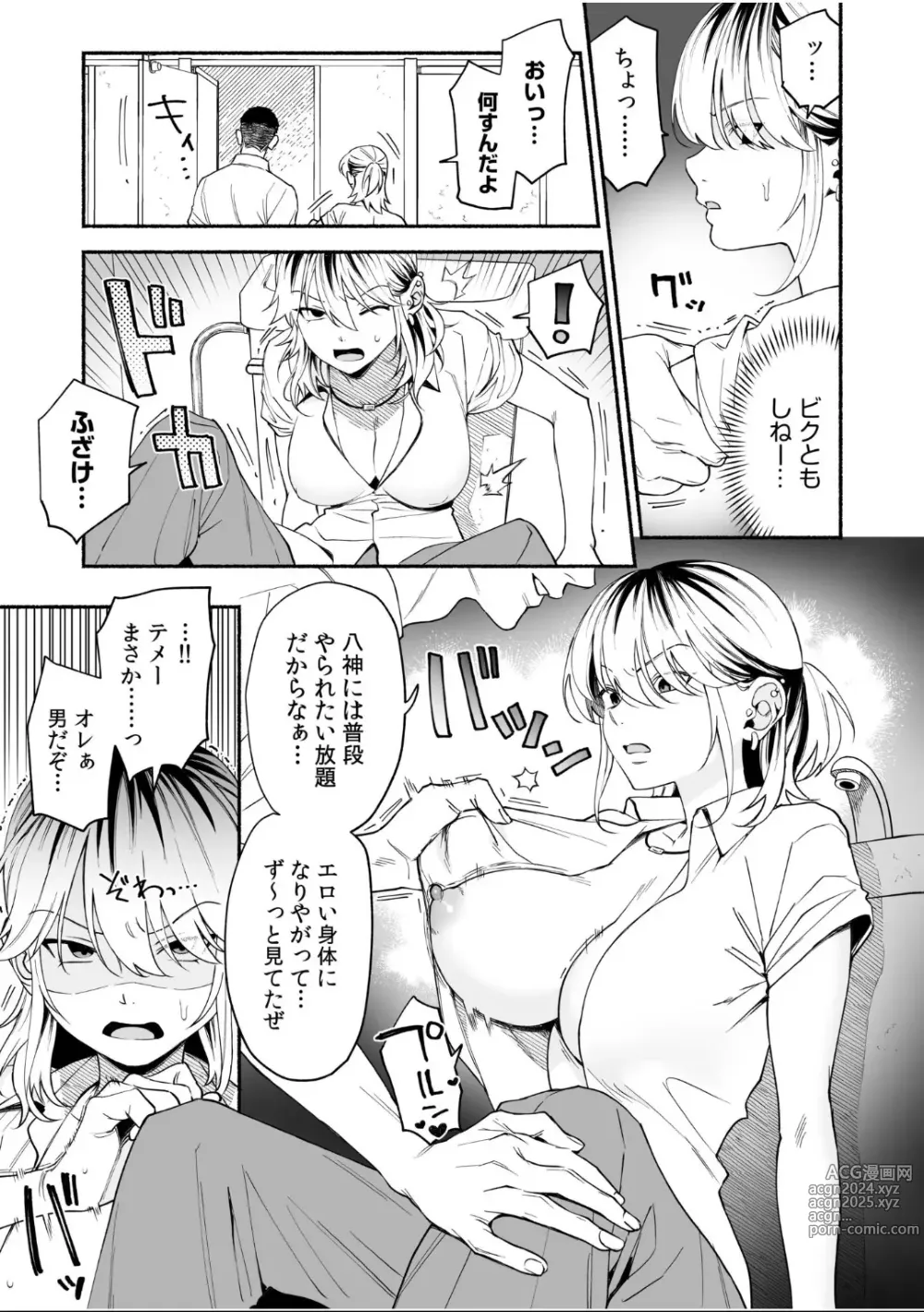 Page 25 of manga Nyotaika Shitara Kando 100-bai!? Ore... Kono mama Onnanoko demo Ii kamo...