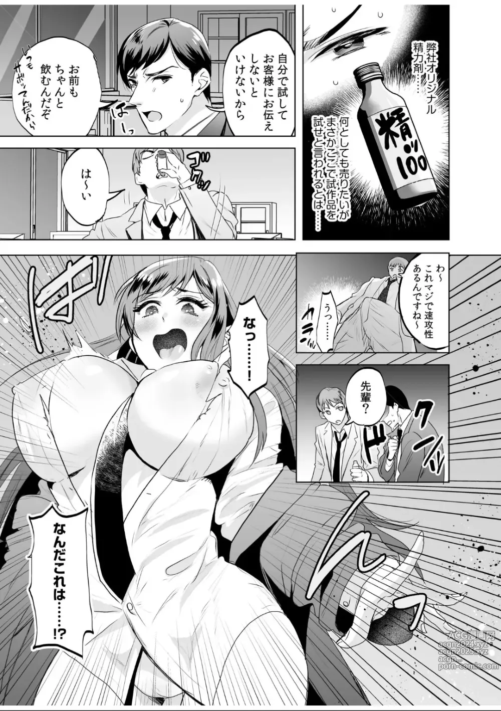 Page 43 of manga Nyotaika Shitara Kando 100-bai!? Ore... Kono mama Onnanoko demo Ii kamo...