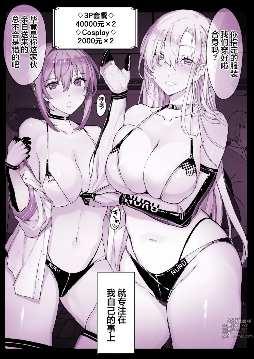 Page 33 of doujinshi Saimin Gakuen Fūzoku Hyupuraba