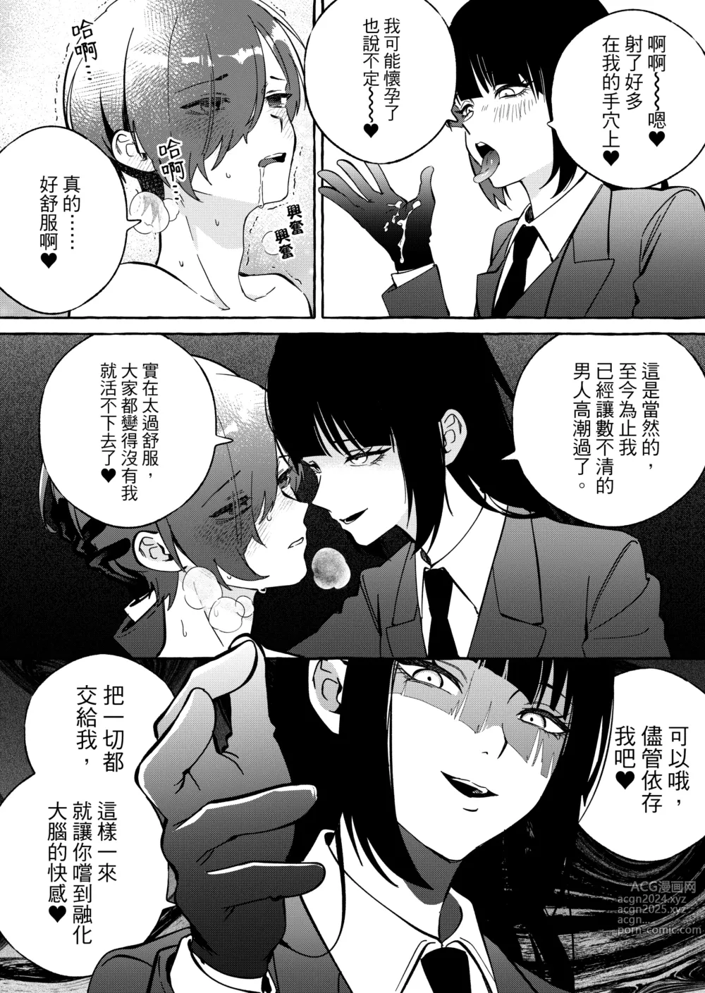 Page 15 of doujinshi ニートレス