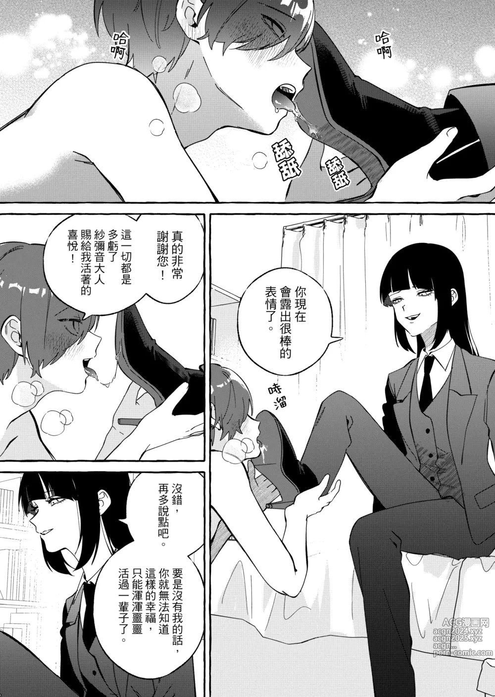 Page 17 of doujinshi ニートレス