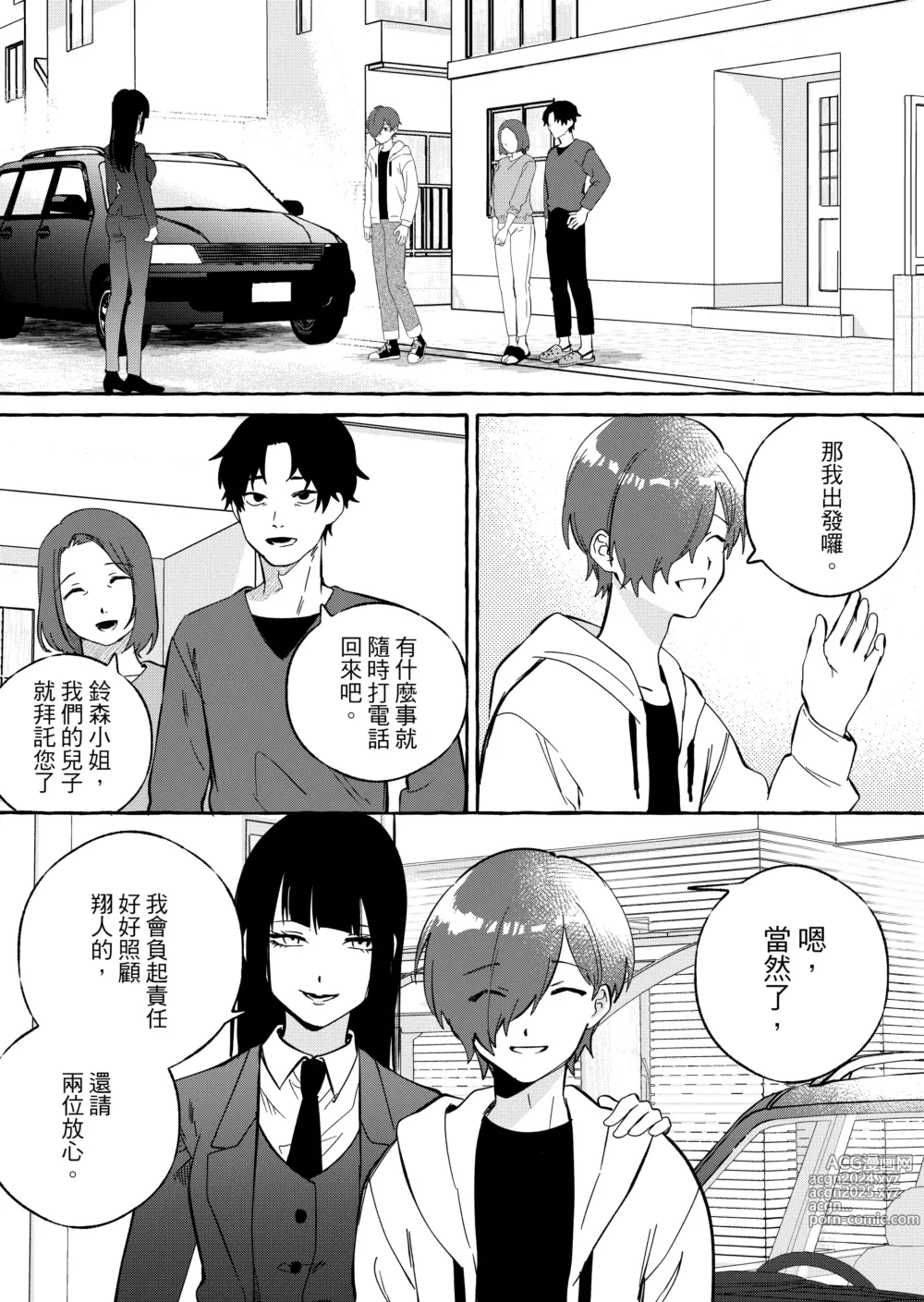 Page 24 of doujinshi ニートレス