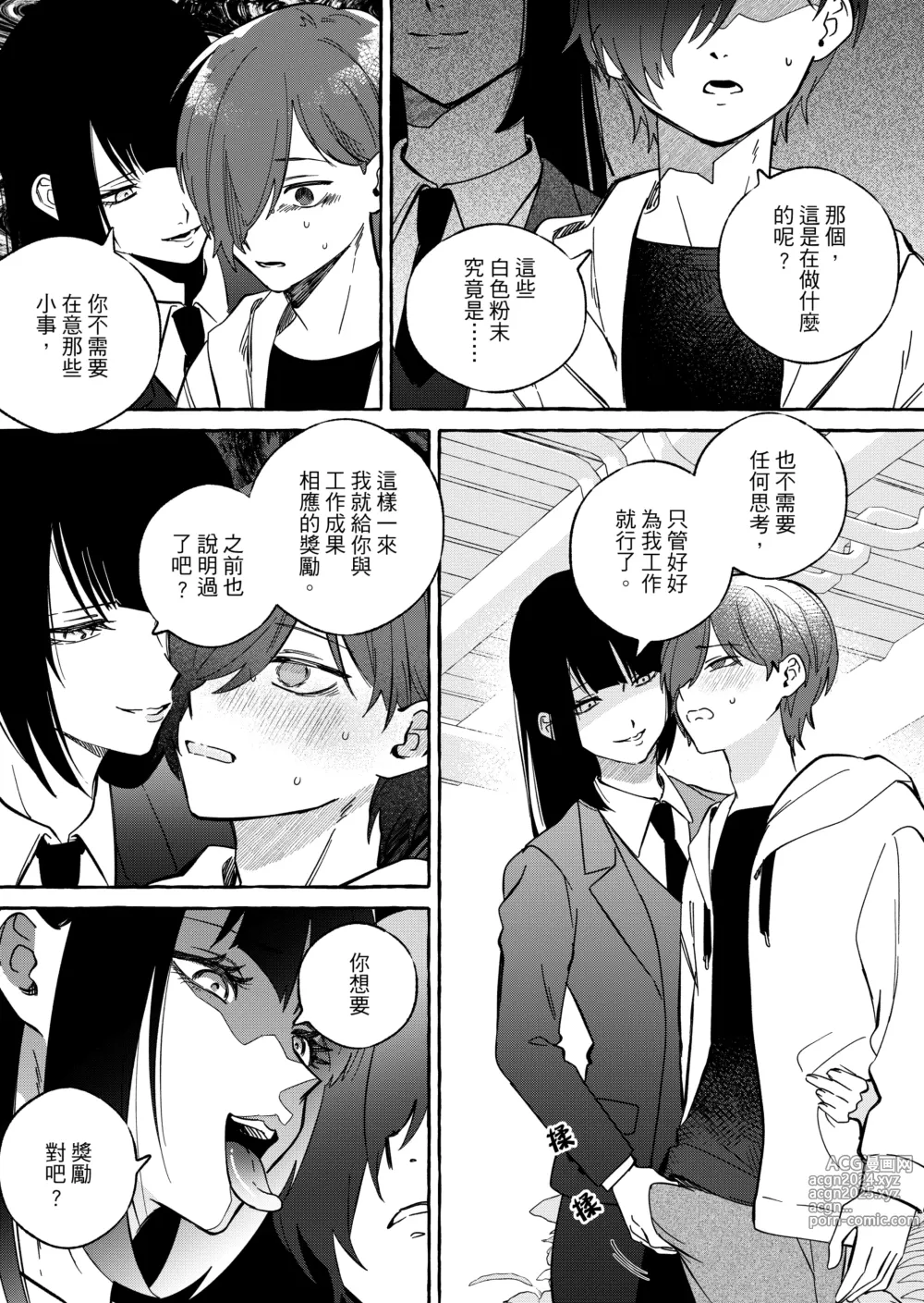 Page 26 of doujinshi ニートレス