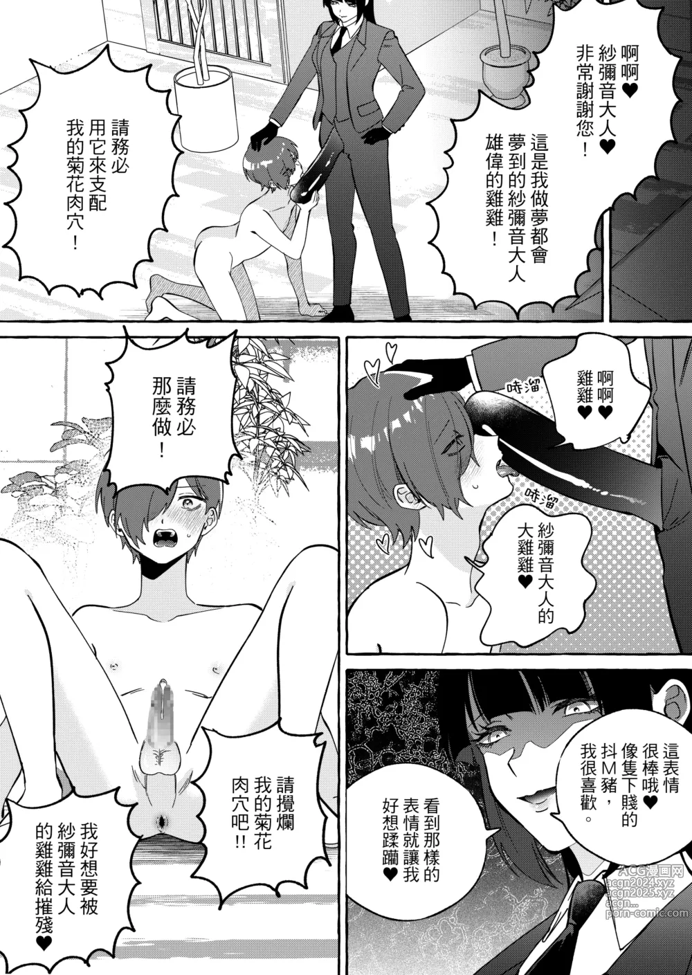 Page 29 of doujinshi ニートレス