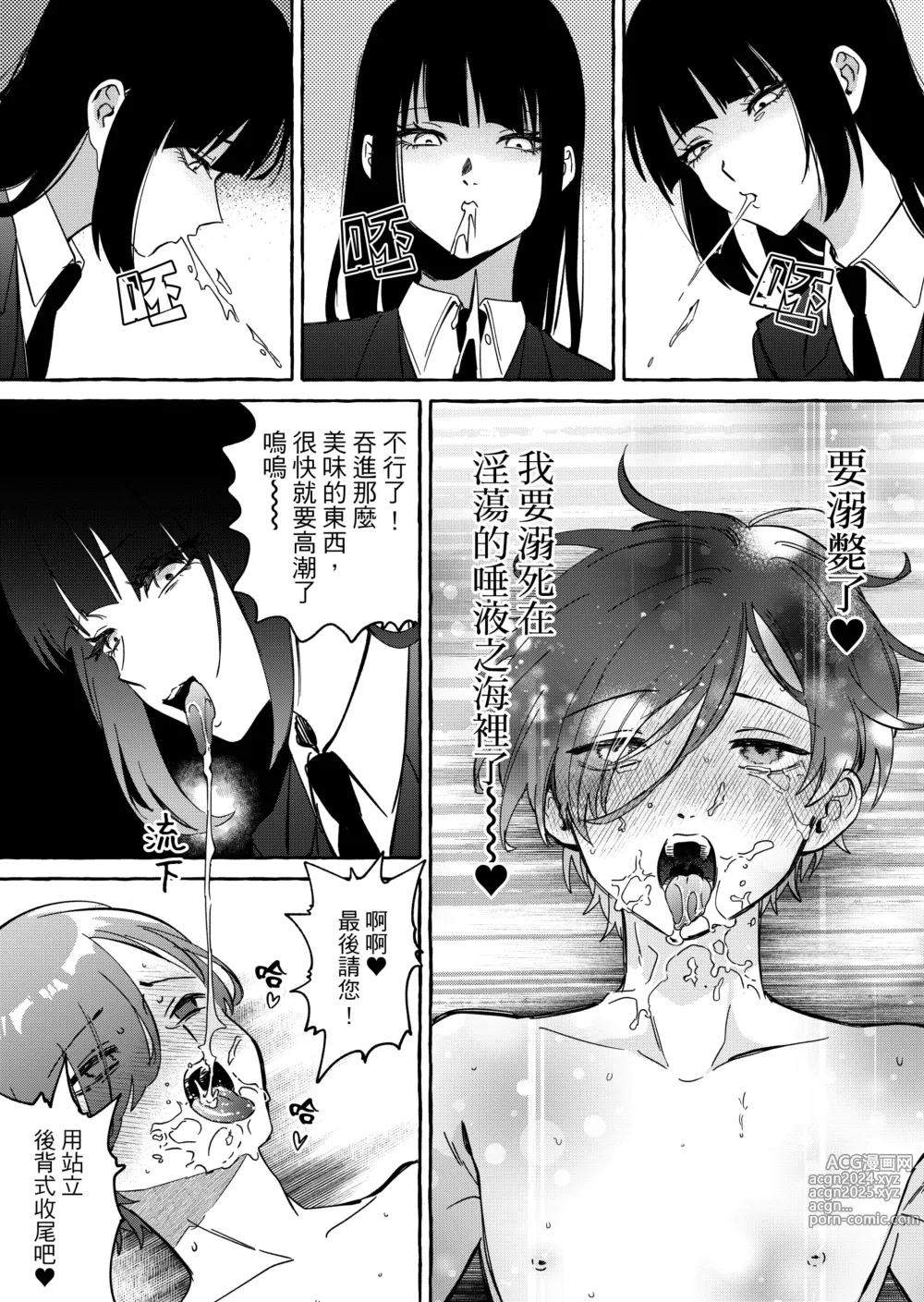 Page 32 of doujinshi ニートレス