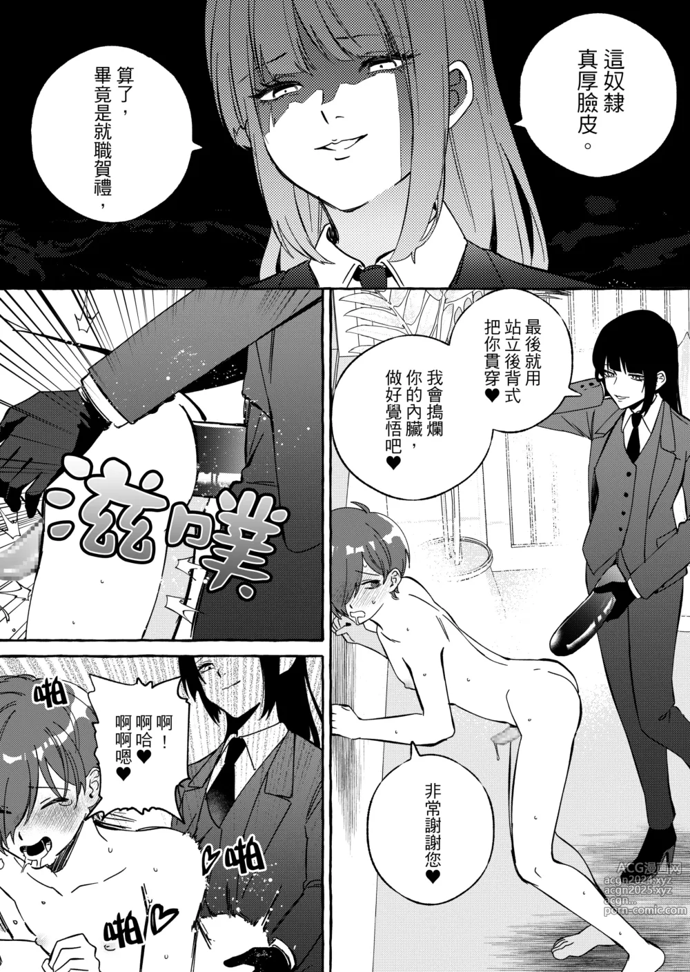 Page 33 of doujinshi ニートレス