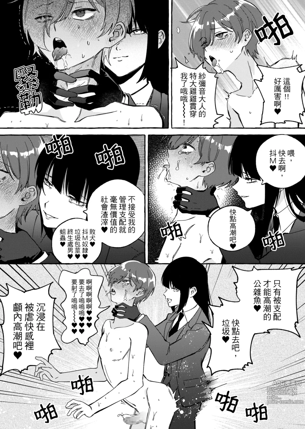 Page 34 of doujinshi ニートレス