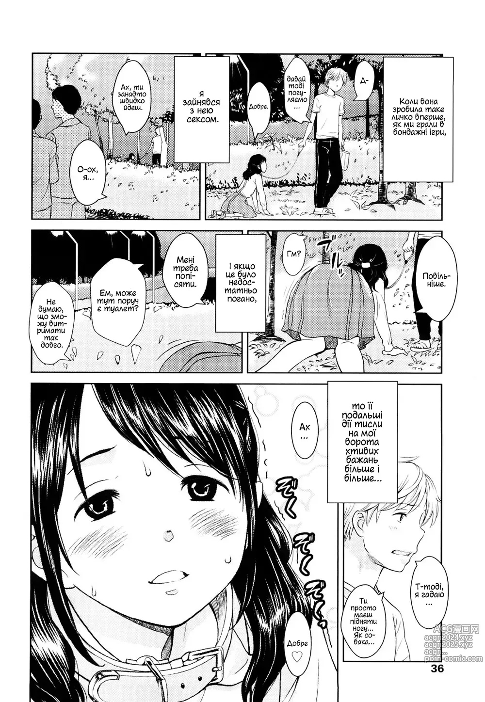 Page 8 of manga Художній садизм