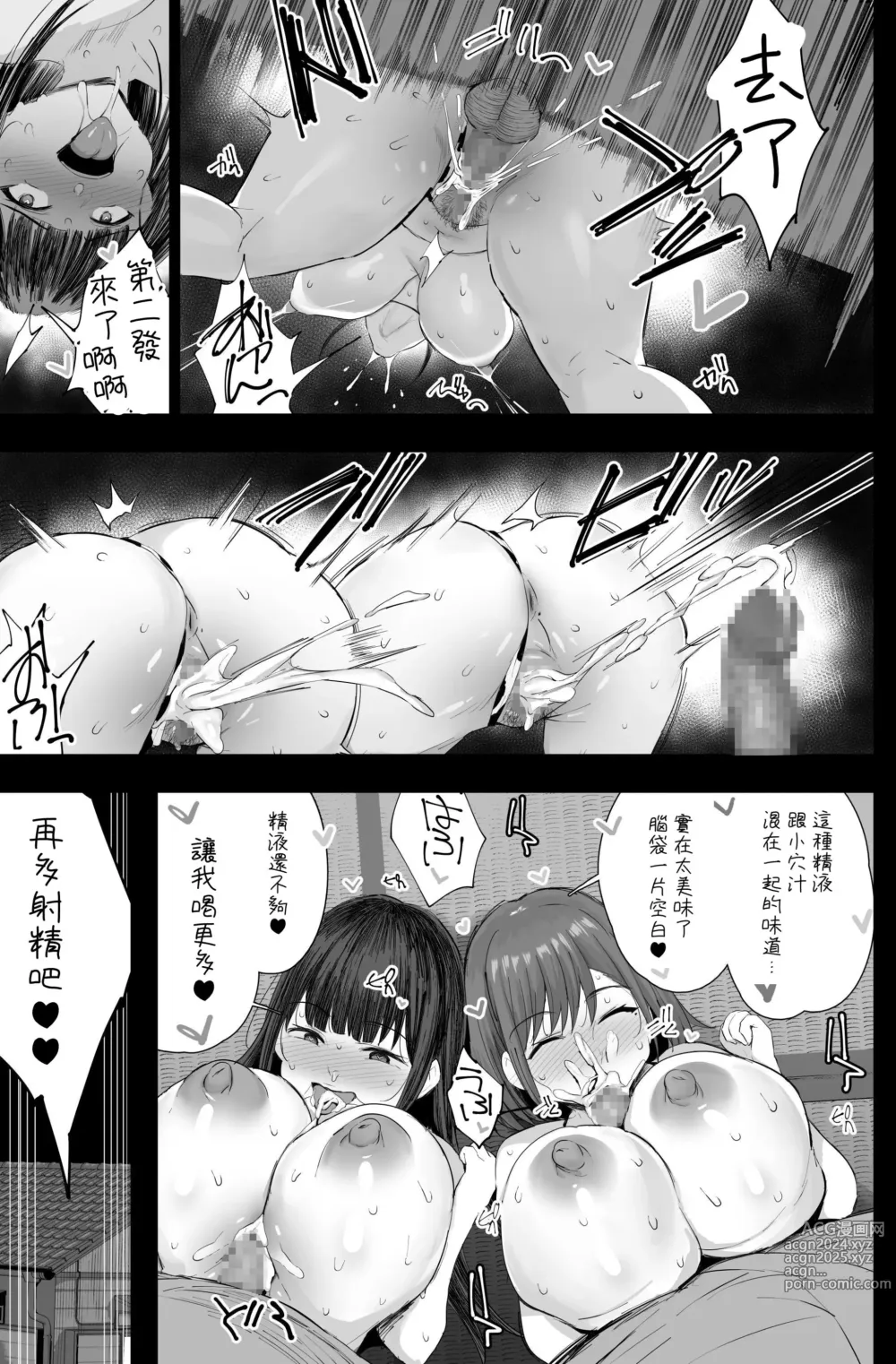 Page 58 of doujinshi Watashi-tachi, Oyakodon AV Totte Joreishimashita