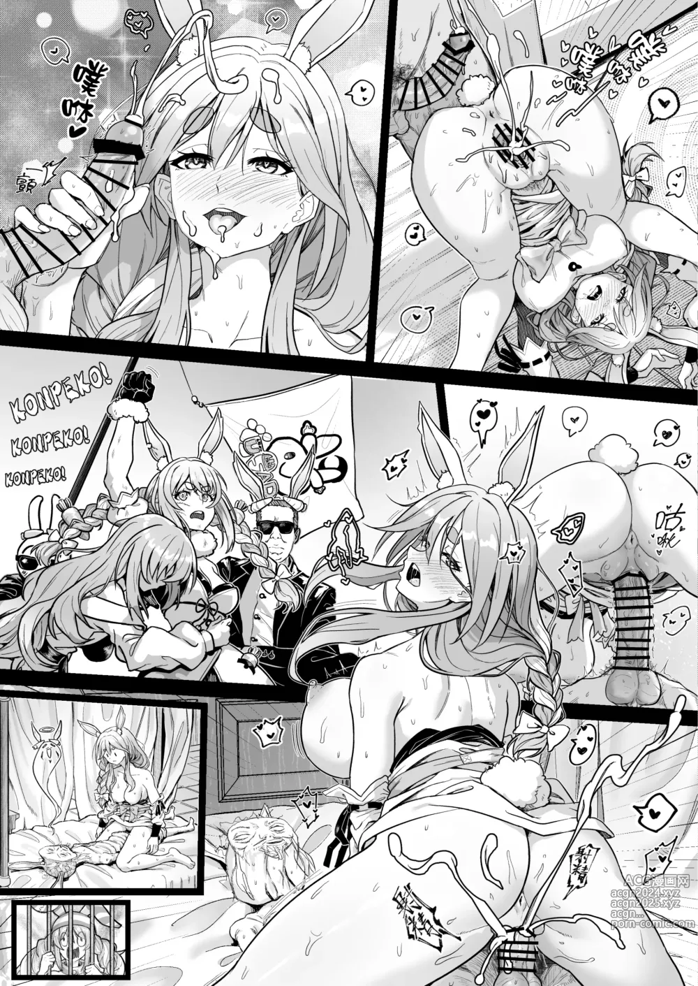 Page 9 of doujinshi 侵略兔田帝國的母后大人